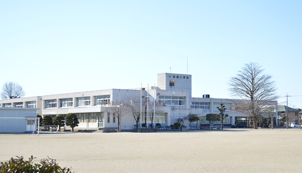 小学校　伊勢崎市立宮郷小学校（小学校）まで1696m