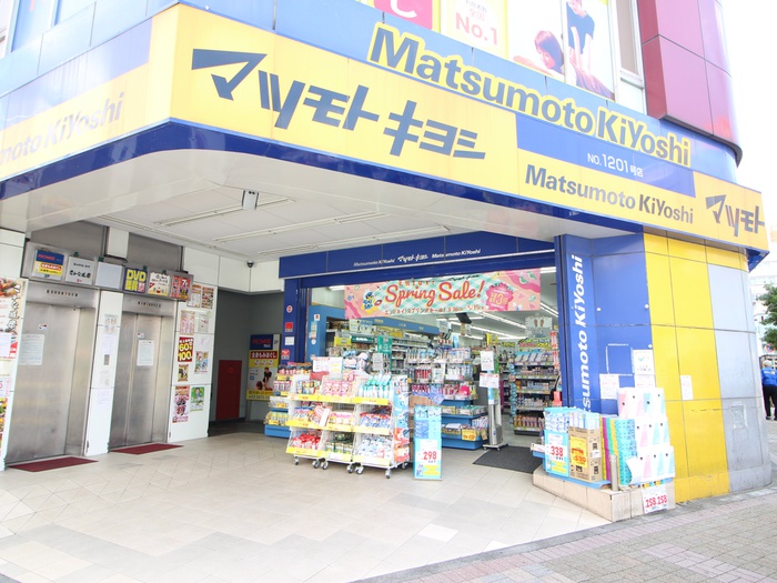ドラックストア　マツモトキヨシ（ドラッグストア）まで170m