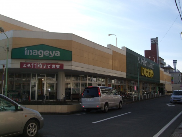 スーパー　いなげや川越南大塚駅前店（スーパー）まで560m