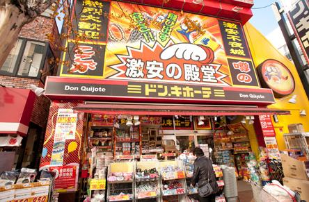 その他　ドン・キホーテ竹の塚店（その他）まで1012m