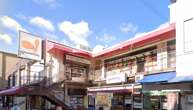 スーパー　グルメシティ 本山店（スーパー）まで556m
