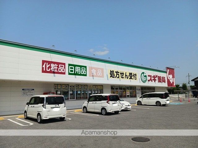 ドラックストア　スギ薬局能登川店様（ドラッグストア）まで740m