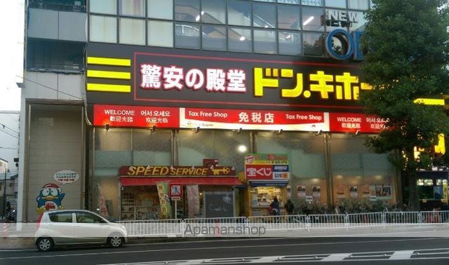 スーパー　ドン・キホーテ（スーパー）まで611m