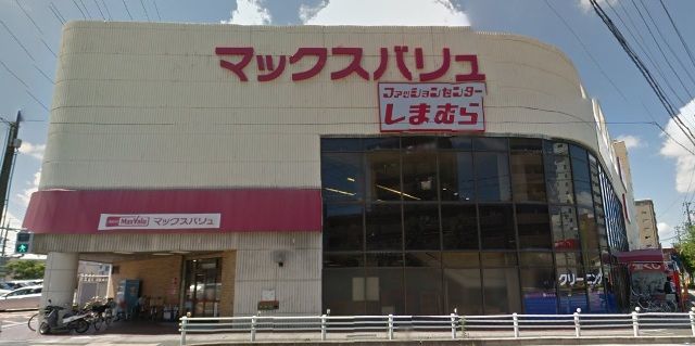 スーパー　マックスバリュ平針店（スーパー）まで342m