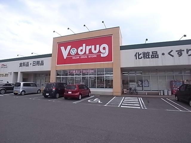 ドラックストア　V・drug則武中央店（ドラッグストア）まで805m