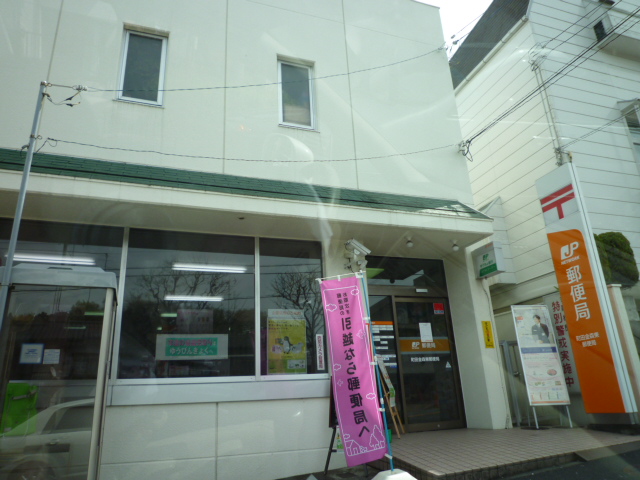 郵便局　町田金森東郵便局（郵便局）まで694m