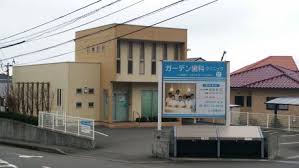 病院　ガーデン歯科クリニック（病院）まで115m