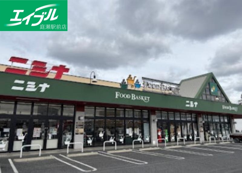 スーパー　ニシナフードバスケット中島店（スーパー）まで1037m
