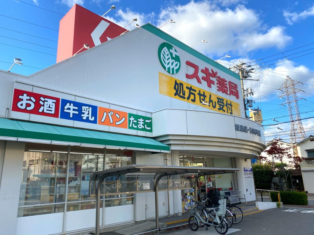 ドラックストア　スギ薬局 姫島店（ドラッグストア）まで212m
