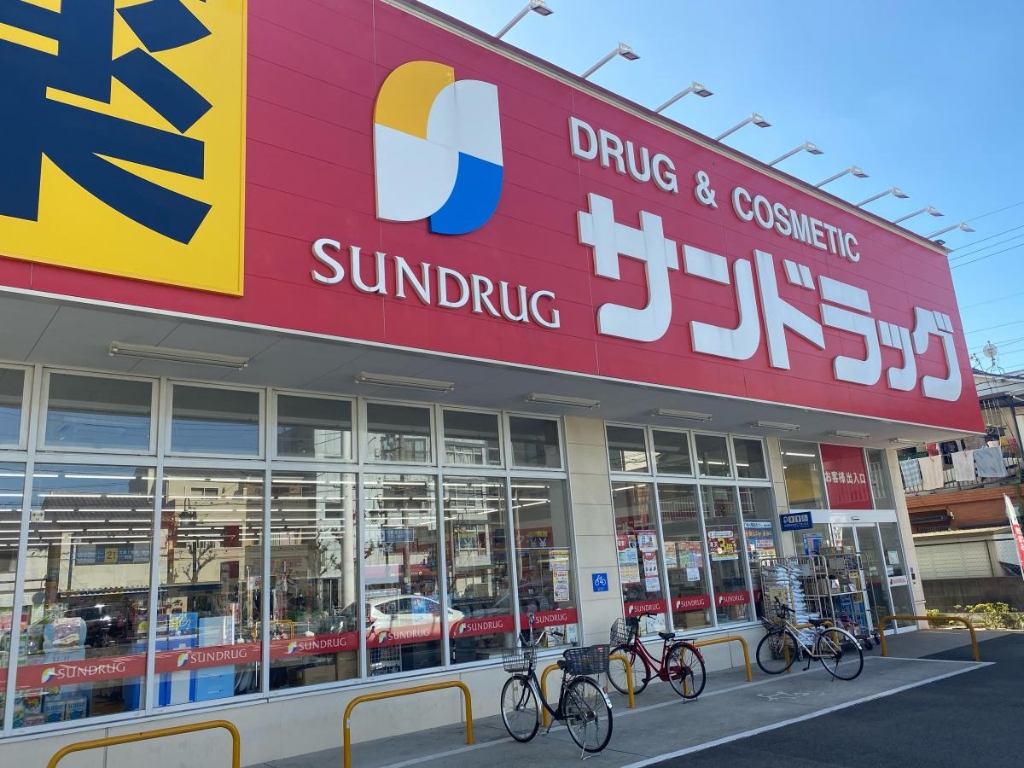 ドラックストア　サンドラッグ 姫島店（ドラッグストア）まで427m