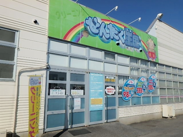 その他　クリーニング店（その他）まで450m