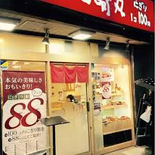 飲食店　すしみさき千歳烏山店（飲食店）まで577m