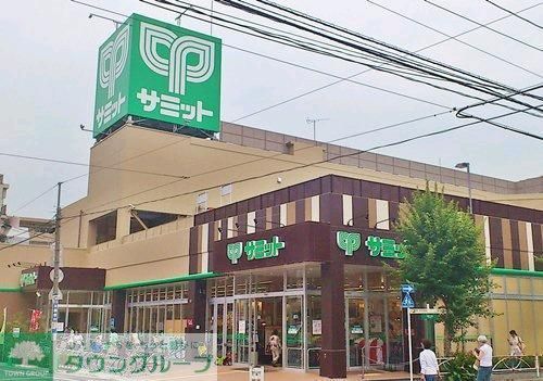 スーパー　サミットストア（スーパー）まで452m