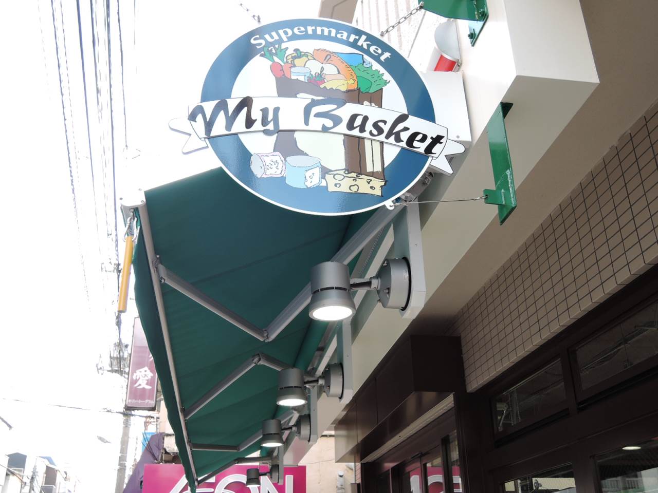 スーパー　まいばすけっと高島平駅前店（スーパー）まで53m