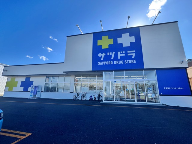 ドラックストア　サツドラ恵庭黄金店（ドラッグストア）まで745m