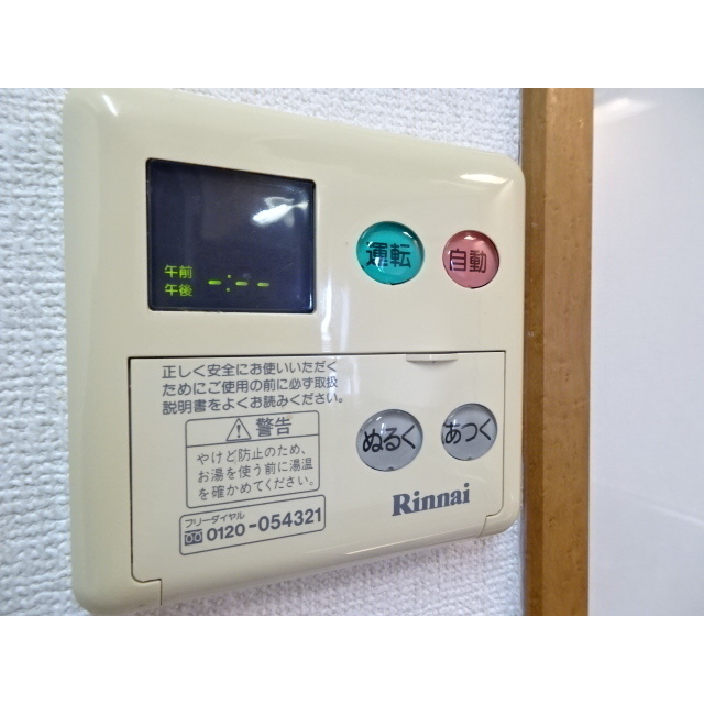 その他設備　給湯リモコン