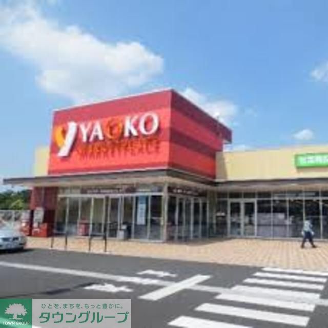 スーパー　ヤオコーミノリア稲毛海岸店（スーパー）まで990m