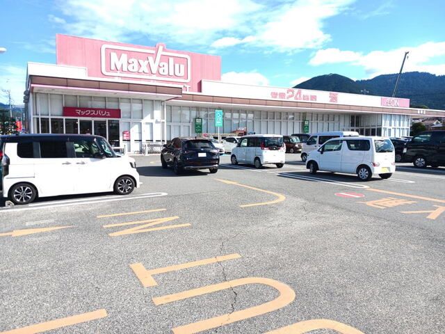 スーパー　マックスバリュ（スーパー）まで800m