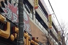 その他　ドンキホーテ（その他）まで2300m