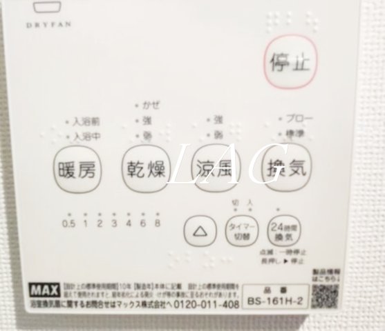 その他設備　浴室乾燥機です。※同一仕様です。