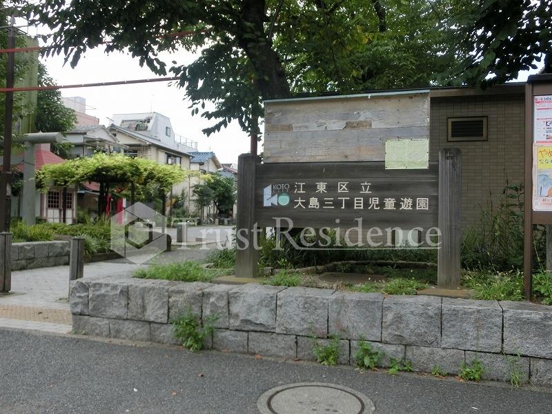 公園　大島三丁目児童遊園（公園）まで424m