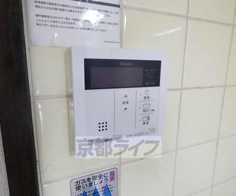 その他設備　給湯設備