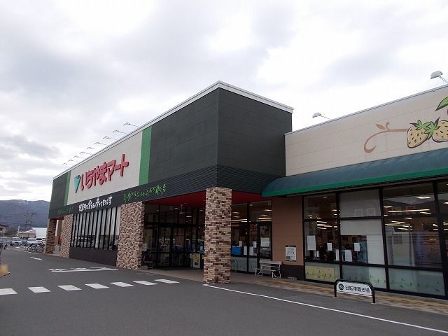 スーパー　いちやまマート　諏訪店（スーパー）まで550m