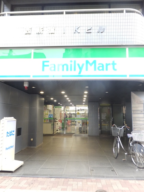 コンビニ　ファミリーマート サンズ西新宿店（コンビニ）まで452m