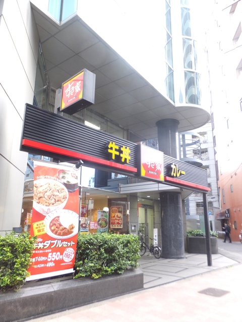 飲食店　すき家 西新宿五丁目駅前店（飲食店）まで377m