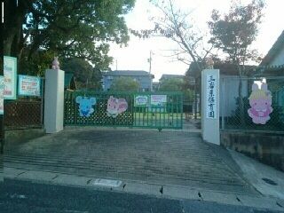 幼稚園・保育園　三谷東保育園（幼稚園・保育園）まで650m