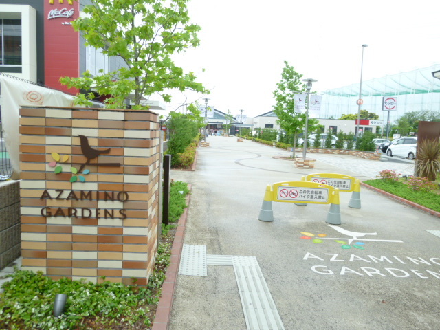 ショッピングセンター　あざみ野ガーデンズ（ショッピングセンター）まで767m