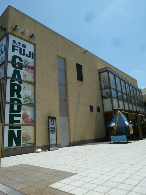スーパー　富士ガーデンあざみ野店（スーパー）まで1079m