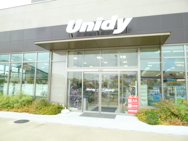 ホームセンター　ユニディあざみ野ガーデンズ（ホームセンター）まで606m