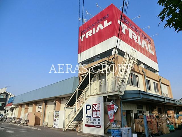 スーパー　ディスカウントストアトライアル上尾本町店（スーパー）まで494m