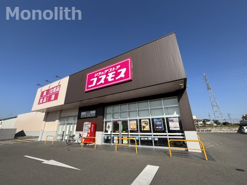 その他　コスモス忠岡店（その他）まで861m