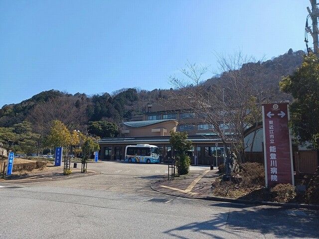 病院　東近江市立能登川病院様（病院）まで750m