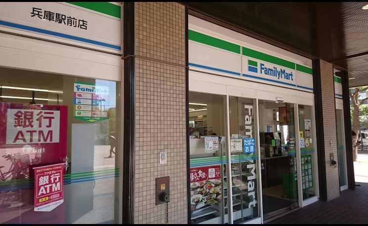 コンビニ　ファミリーマート 兵庫駅前店（コンビニ）まで245m