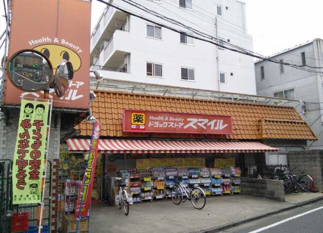 ドラックストア　スマイル西蒲田店（ドラッグストア）まで450m