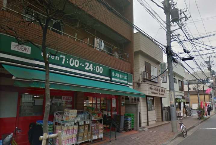 スーパー　まいばすけっと西蒲田５丁目店（スーパー）まで230m