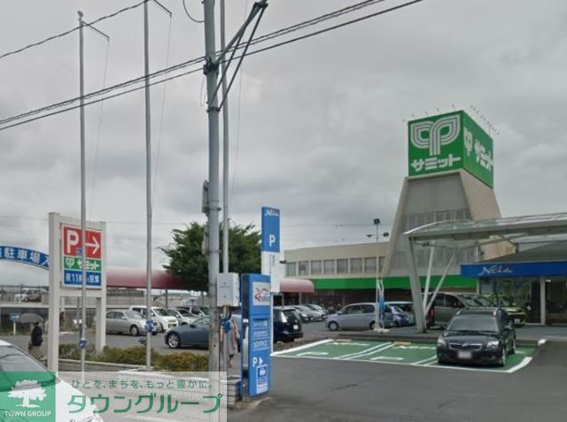 スーパー　サミットストア太田窪店（スーパー）まで1184m