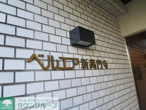 その他共有部分　共用部　※2023年1月撮影