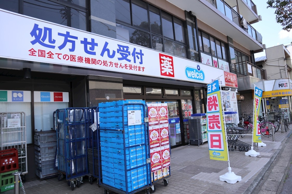 ドラックストア　ウェルシア 馬橋駅西口店（ドラッグストア）まで385m