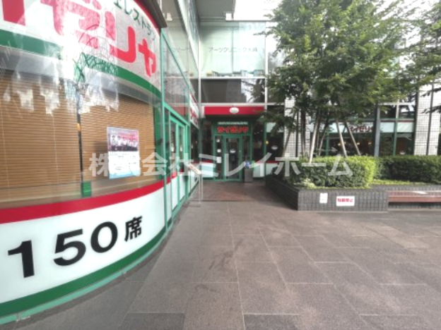 飲食店　サイゼリヤ　大崎ニューシティー店（飲食店）まで493m