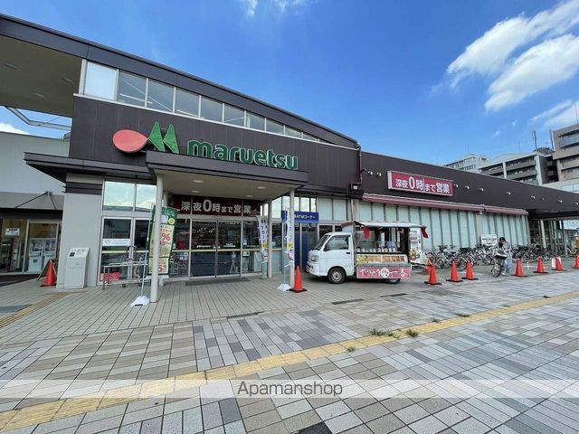 スーパー　マルエツ（スーパー）まで400m