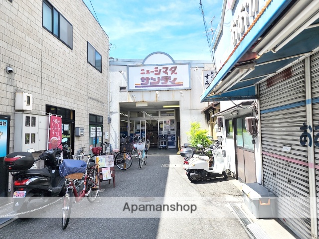 スーパー　サンディ庄内栄町店（スーパー）まで553m