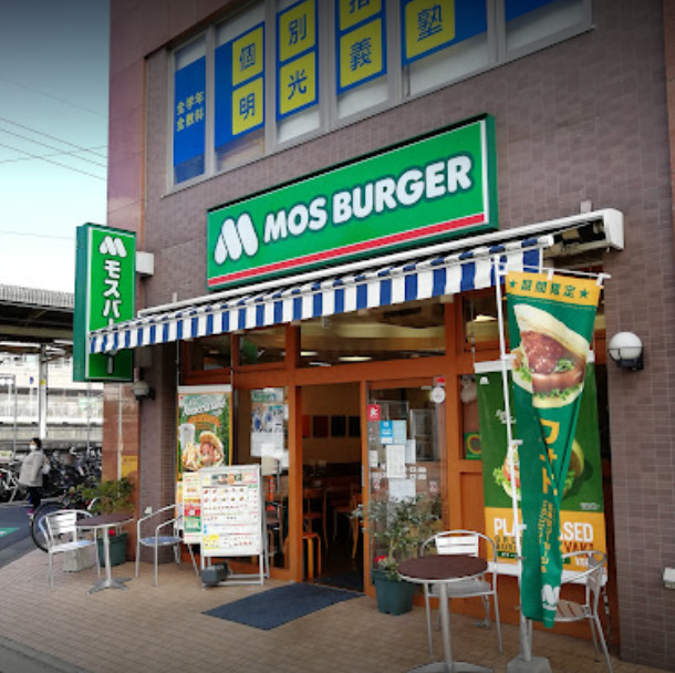 飲食店　モスバーガー 東船橋駅前店（飲食店）まで457m