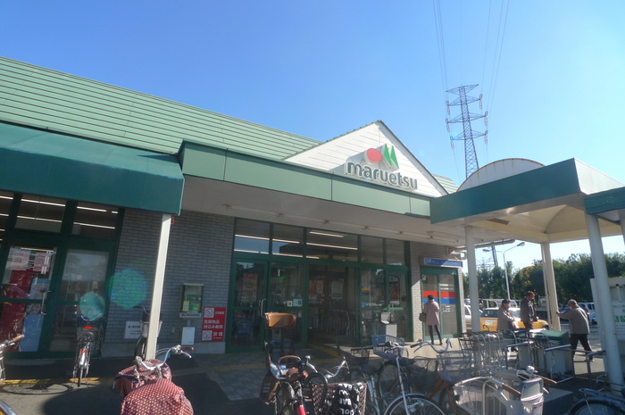 スーパー　マルエツ（スーパー）まで750m