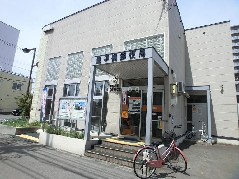 郵便局　豊平橋郵便局（郵便局）まで203m