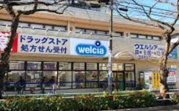 ドラックストア　ウエルシア 浮間店（ドラッグストア）まで433m