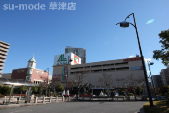 スーパー　アルプラザ栗東店（スーパー）まで784m